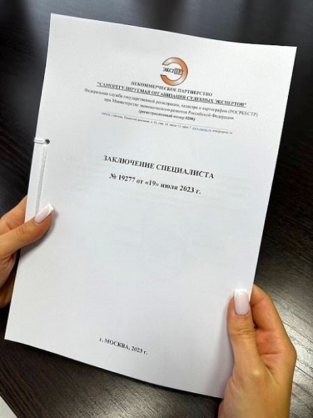 База экспертиз СРО судебных экспертов